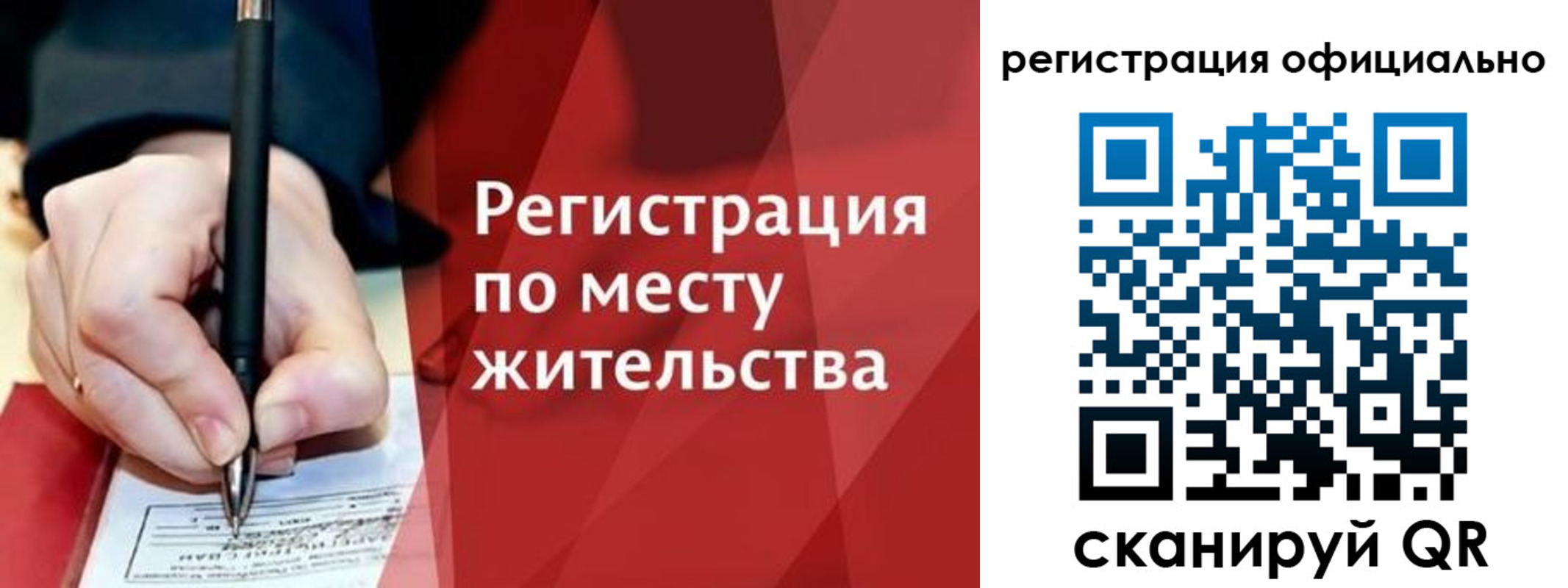 миграционный учет в Альметьевске