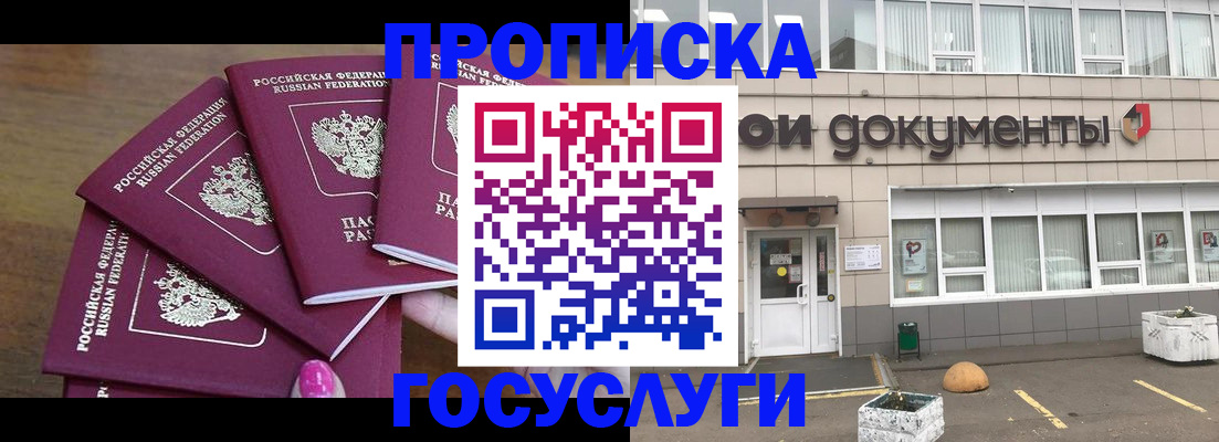 временная регистрация для школы в Альметьевске