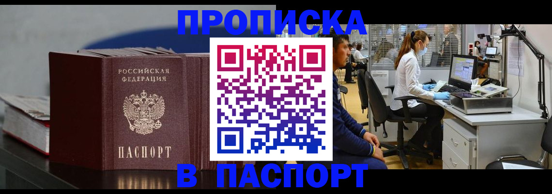 миграционный учет в Альметьевске