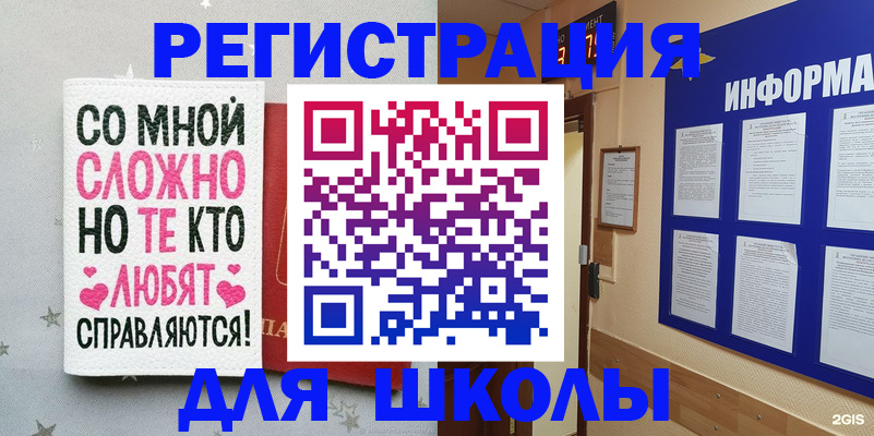 регистрация для дет. сада в Альметьевске