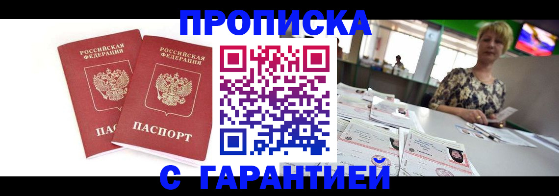 временная регистрация 2025 в Альметьевске