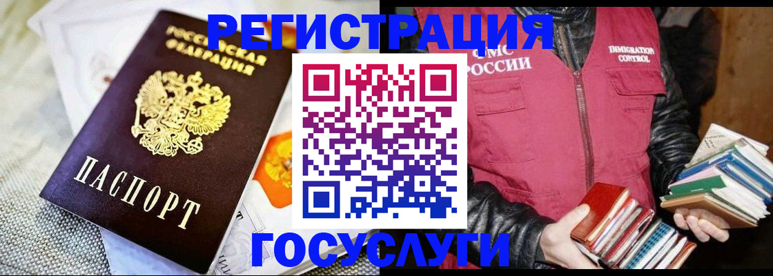 купить прописку в Альметьевске