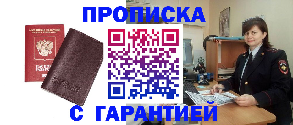 временная регистрация гарантия в Альметьевске