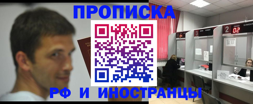временная регистрация гарантия в Альметьевске